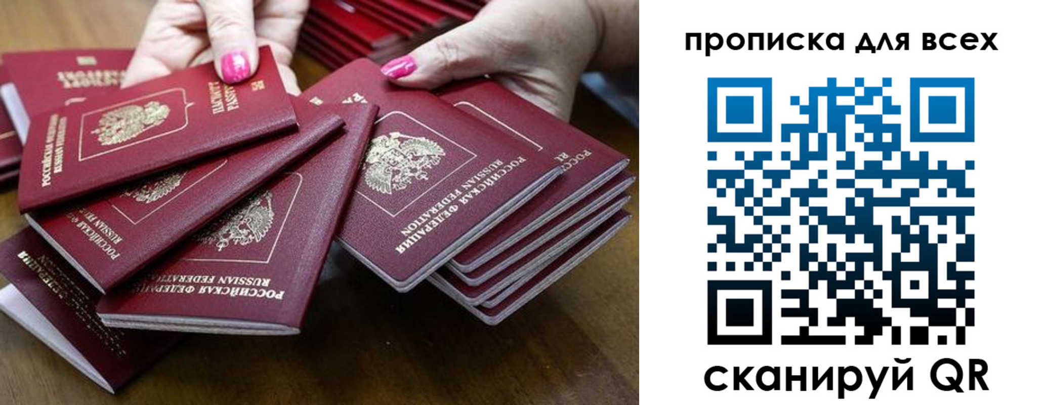 прописка гарантия в Барыше
