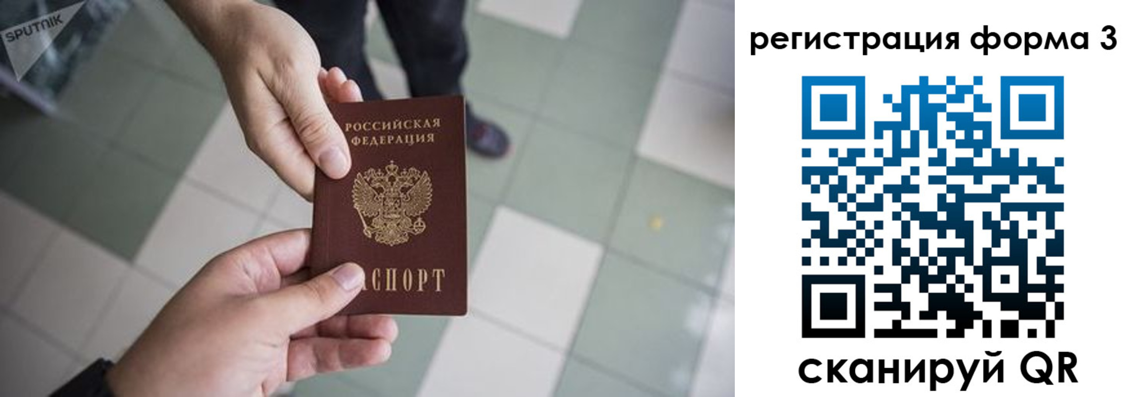 прописка от собственника в Барыше