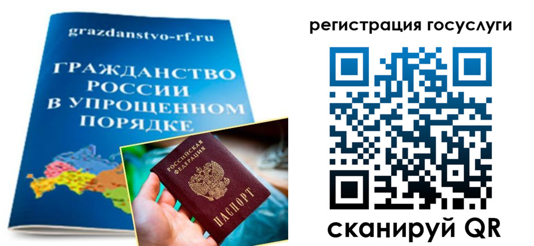 прописка для школы в Барыше