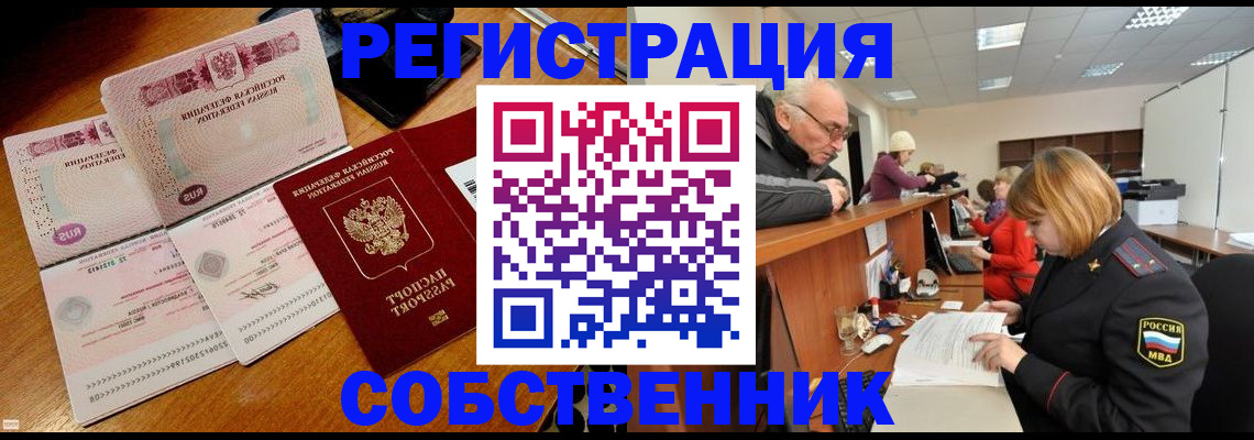 прописка иностранных граждан в Барыше