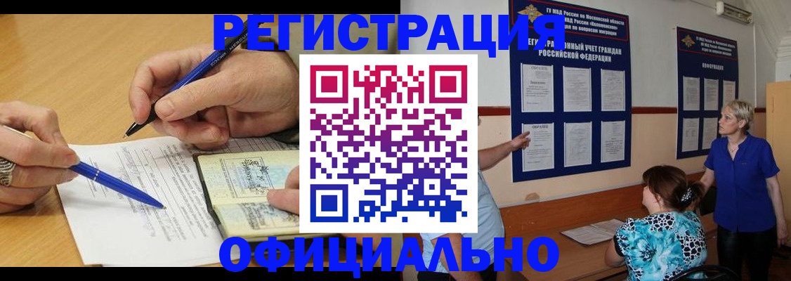 временная регистрация собственник в Барыше