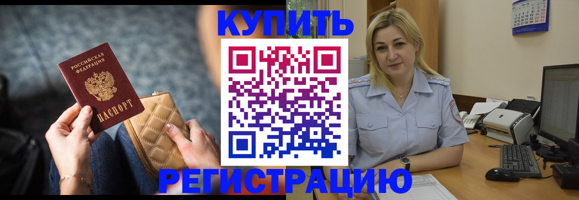 миграционный учет в Барыше