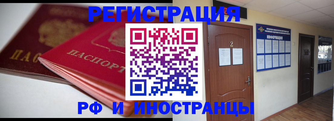 прописка гарантия в Барыше