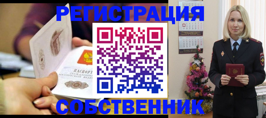 прописка иностранных граждан в Барыше