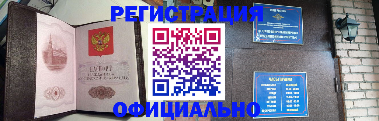 прописка паспорт в Барыше