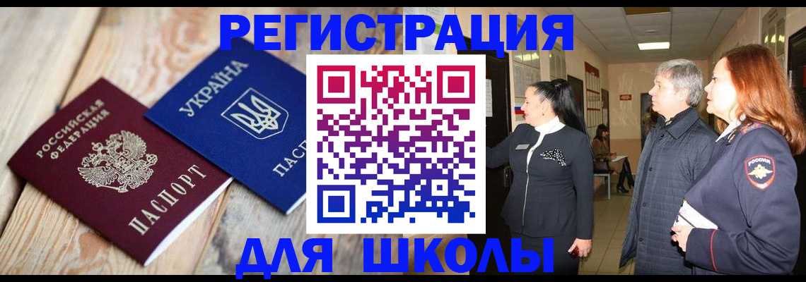 регистрация в Барыше