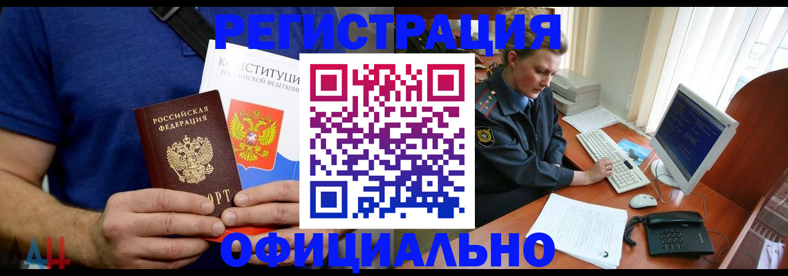 временная регистрация в Барыше